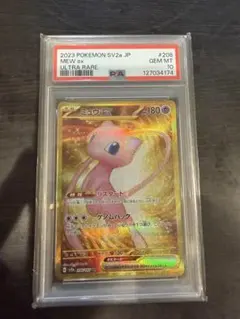 PSA10 ミュウex 151 208/165 UR Mew - メルカリ