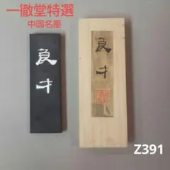 87z395)書道 古墨 硯 端渓硯 赤間硯 龍渓硯 骨董 中国美術 - メルカリ