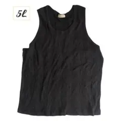 リブ編み ブラック タンクトップ 5L　大きいサイズ