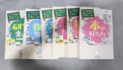 学校では教えてくれない大切なこと シリーズ