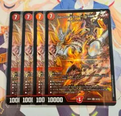 匿名発送 4枚 ジョギメラゴン＆メラビート ～Jの焔舞～