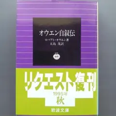 2026年最新】ロバートオーエンの人気アイテム - メルカリ