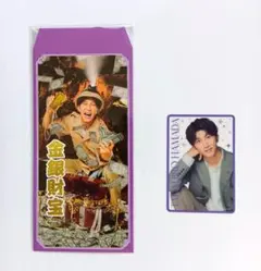 WEST. 濵田崇裕 男前カード 笑倍繁盛袋