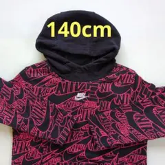 ナイキ パーカー 140cm キッズ　ジュニア　男の子