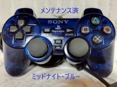【PS2】メンテ済 コントローラー SCPH-10010 /ミッドナイトブルー
