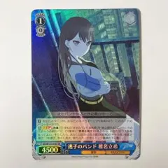 ヴァイスシュヴァルツ MyGO 迷子のバンド 千早愛音 SR - メルカリ