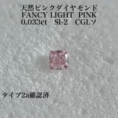 2026年最新】Fancy pink ダイヤの人気アイテム - メルカリ