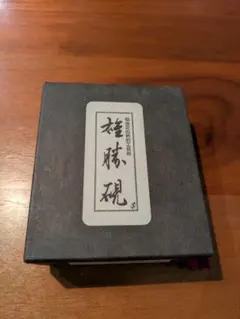 じ*ら様 掛軸 竹内栖鳳 五雀 共箱 - メルカリ