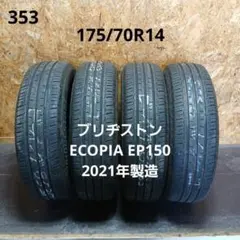 タイヤ 4本セット 14インチ 155/65R14 送料込み エコピア - メルカリ