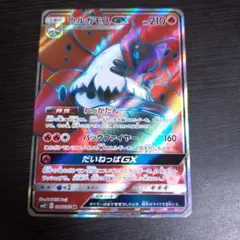 ウルガモスGX SR SM12 オルタージェネシス 096/095 - メルカリ