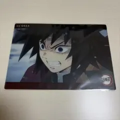 鬼滅の刃 冨岡義勇 ビッグクリアカード