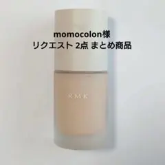 momocolon様 リクエスト 2点 まとめ商品