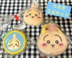 お値下げ　ちいかわ　うさぎ　３点セット　ミラー　シリコンポーチ　トートミニポーチ