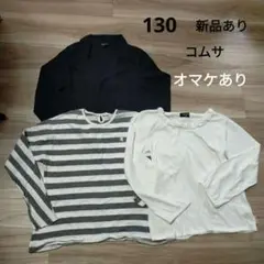 コムサ　3点　まとめ売り