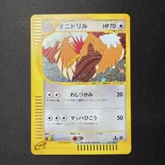 安心鑑定無料 わるいオニドリル GB2オフィシャルガイドブック 旧裏