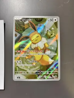 イーブイAR スタートデッキ100