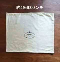 PRADA 保存袋 約 49cm ✕ 58cm USED