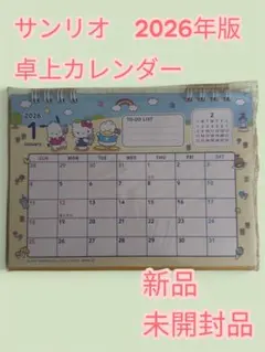 2026 サンリオ キャラクターズ 卓上 カレンダー 日曜始まりのサムネイル