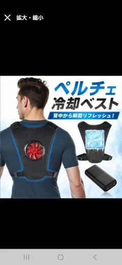 値下げ可能ワークマン WindCoreペルチェデバイス×5 2026年 - メルカリ