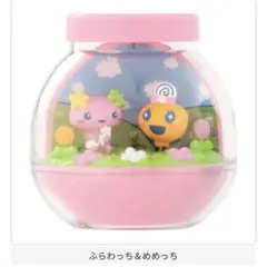 カプセリウム　たまごっち　ふらわっち&めめっち