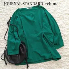 美品【relume】レリューム　20/-OE　テンジクタック　プルオーバー　緑