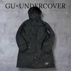 【完売品】GU UNDERCOVER ヒートパデットコンバーチブルコート M