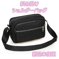 【送料無料】キルティング ショルダーバッグ 黒 ブラック 斜めかけ 韓国 大容量