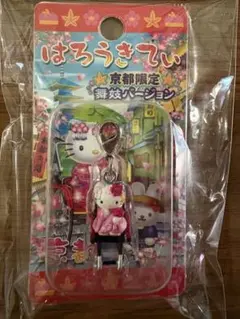 はろうきてぃ 京都限定 舞妓バージョン マスコット - メルカリ