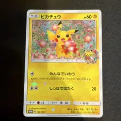 2026年最新】20th ピカチュウの人気アイテム - メルカリ