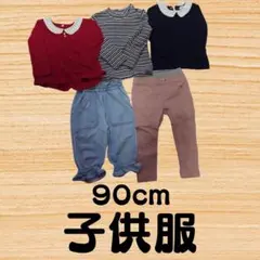 まとめ売り！　サイズ９０・９５　ベビー冬用衣類　２６点