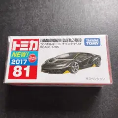ランボルギーニ ミニカー