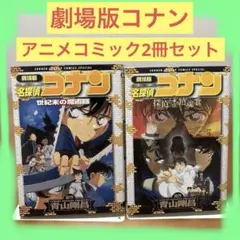 初版多数】名探偵コナン 1〜88巻セット 青山剛昌 まとめ売り - メルカリ