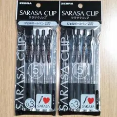 10本(５本×２) 黒 ブラック ゼブラ 0.3mm サラサクリップ ボールペン
