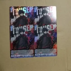 R 練馬区偵察部隊 隊長 淀川真澄 4枚 桃源暗鬼 ヴァイスシュヴァルツブラウ