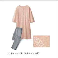 ベルメゾン　マタニティ　授乳対応　パジャマ　上下セット　7部袖ロング丈