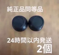プロコン　スティック2個　プロコントローラー　純正品同等品　02