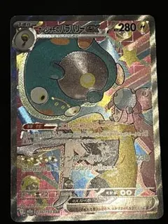 【美品】 ナンジャモのハラバリーex SAR 236/193