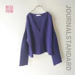 新品同様 JOURNALSTANDARD NEU ジャーナルスタンダード ニット