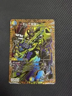 そして覚醒へ　シークレット　3枚 ホビーステーションシングル通販店 / ～そして覚醒へ…～(シークレット)