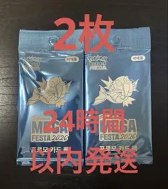 ポケモン メガフェスタ コイキング プロモカード 3パック 未開封 韓国