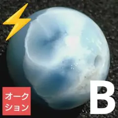 ま*き様 【オークション出品】お手頃ラリマー 9.7ミリ珠 ビーズB(SA)