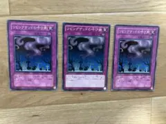 遊戯王 リビングデッドの呼び声 2期 ノーマル 3枚セット - メルカリ