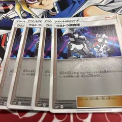 ウルトラ調査隊 ミラー4枚のサムネイル