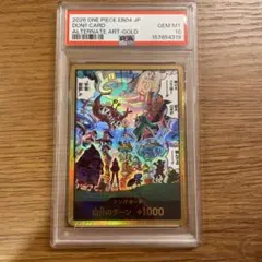 【PSA10】金ドン!!カード エッグヘッド ONEPIECE TCG