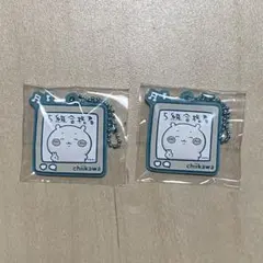 ちいかわ ぷっくりラバマスグミ4