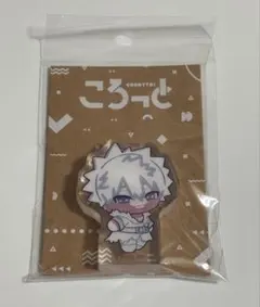 히로아카 ころっと アクリル 荼毘