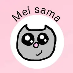 Mei sama 専用