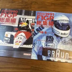 2026年最新】F1 総集編の人気アイテム - メルカリ