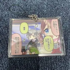 プロセカ くじ レオニード アクリルストラップ