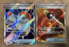 ポケモンいれかえ　ヒートバーナー　SR